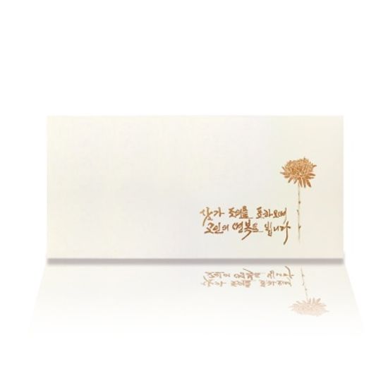 가하 조의봉투 부의봉투 5-G