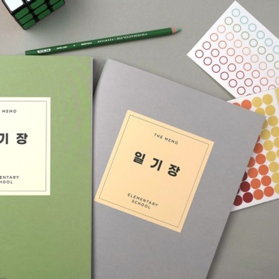 더메모 초등 일기장