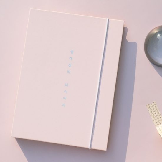 생각정리 클래스 X 루카랩 생각정리 다이어리 세트