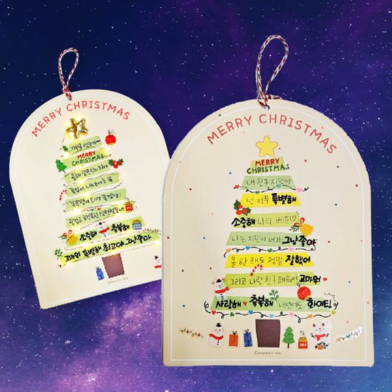 크리스마스 레터링 트리 카드 만들기