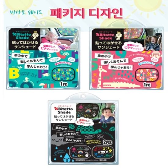 [비타토 차량 햇빛가리개] 썬쉐이드 3종 묶음(4pcs)