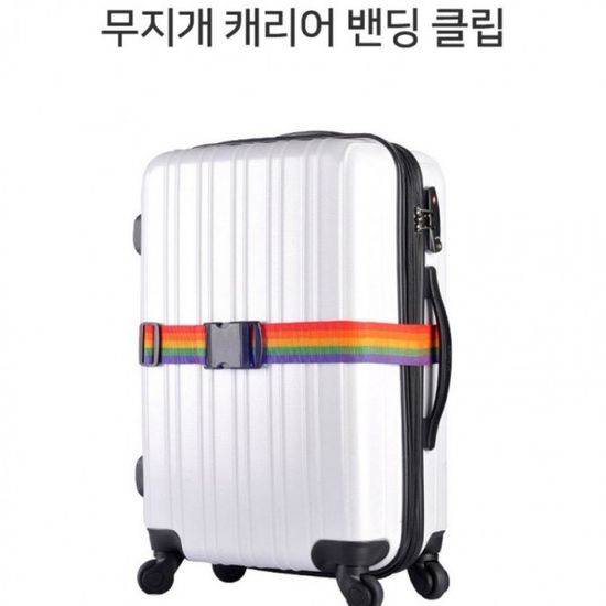 레인보우 캐리어 밴딩 벨트 여행가방 클립 오픈방지 