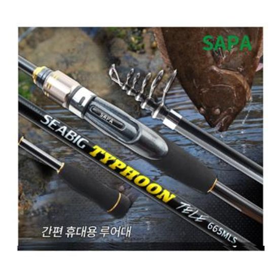 싸파 씨빅 타이푼 텔레 665MLS 루어대 접이식 휴대용