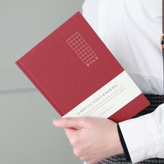 자문자답 감사 노트