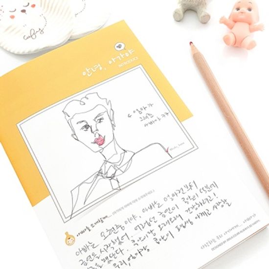 아빠가 들려주는 아빠 태교일기