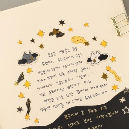 금박스티커 밤하늘에 별님