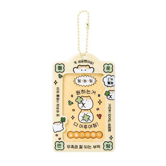 아트박스 포카홀더 주접 행운