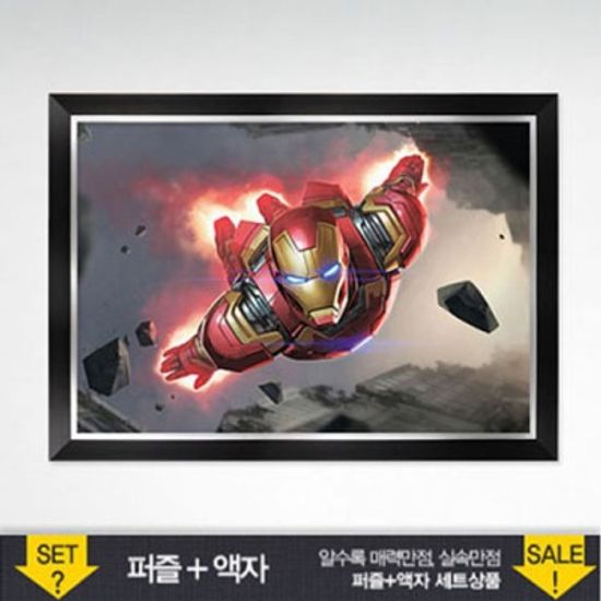 1000조각 직소퍼즐▶ 아이언맨+모던블랙액자 PL1013Ms