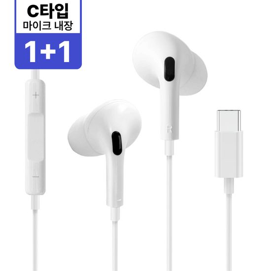 [1+1] 스카이 핏 레벨 인 C타입 커널형 유선 이어폰