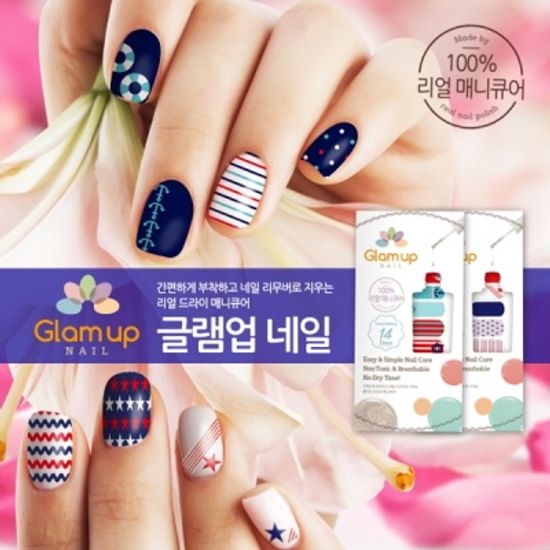 [글램업] 붙이는 매니큐어 40종/ 네일아트