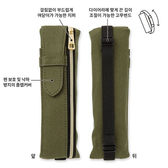 북밴드펜케이스 - Khaki