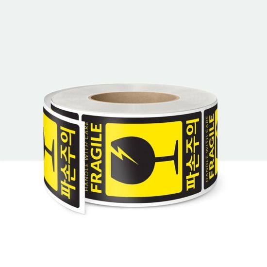 취급주의 파손주의 택배스티커 2종(500개) 박스포장