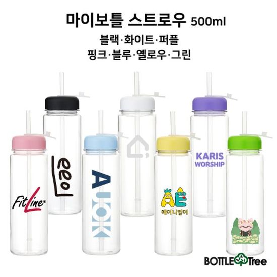 마이보틀 스트로우 500ml(WA6CB70)