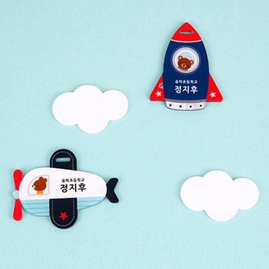 [주문제작]네임택 붕붕이