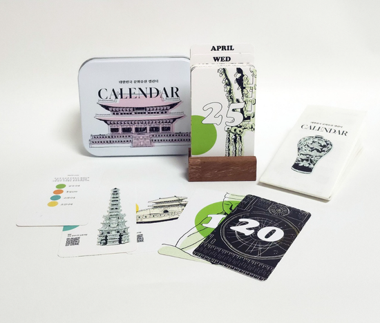 대한민국 문화유산 캘린더_만년형