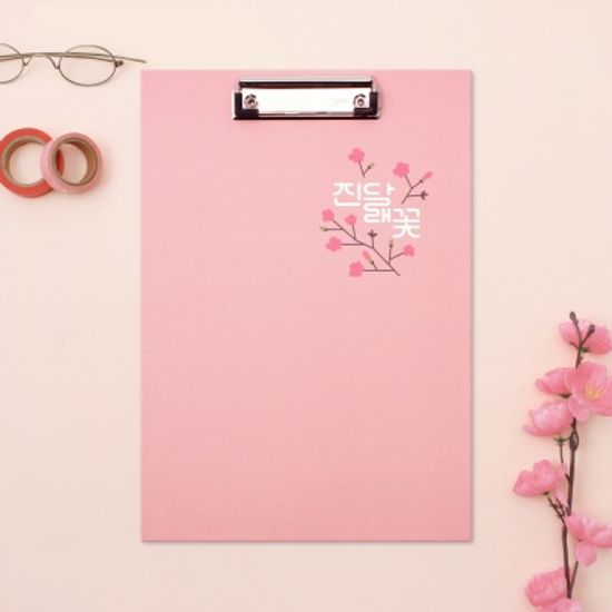한국문학 A4 클립보드