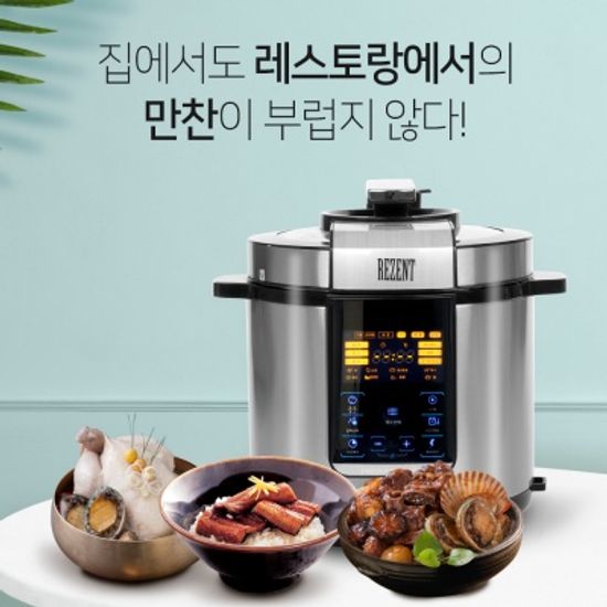 [리젠트] 프로그래밍 쿠킹 클래버 쿡팟_내솥 2종증정