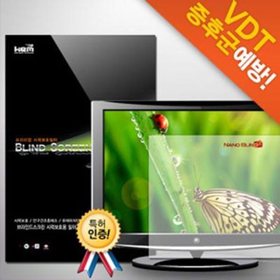 [KEM]모니터용 시력보호필름-23인치(Wide)