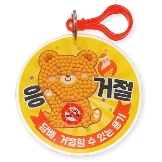 보석십자수 노담 아크릴 가방걸이