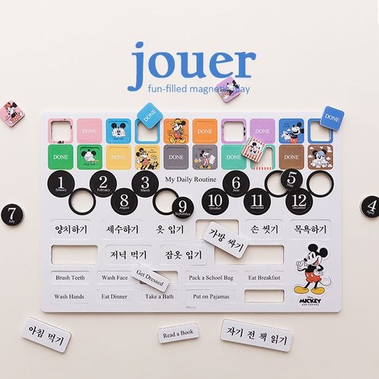 [꼬메모이] 디즈니 데일리루틴 (먼슬리플랜 별도구매)