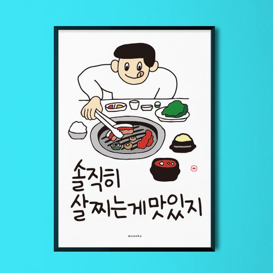 삼겹살 2 M 인테리어 디자인 포스터 고기 식당