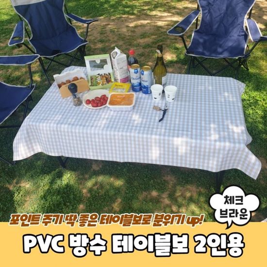 테이블보 2인용 방수 PVC 체크브라운(WF78207)