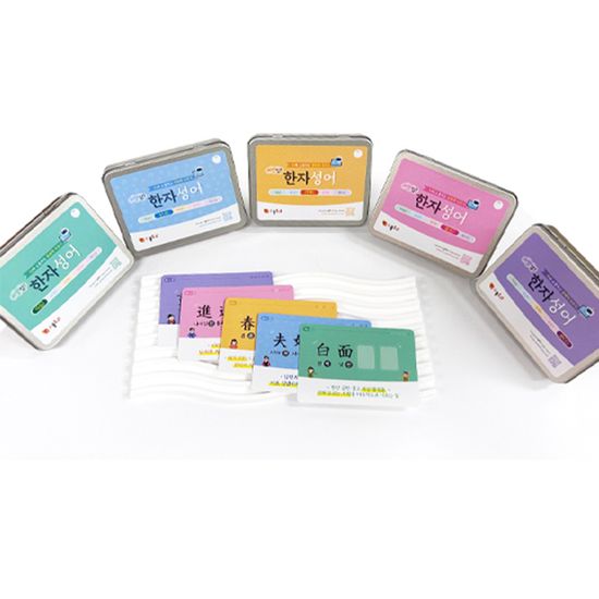한자성어카드 5종 set