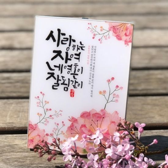 바이블트리 아크릴 말씀 액자 5x7 (사랑하는 자여)