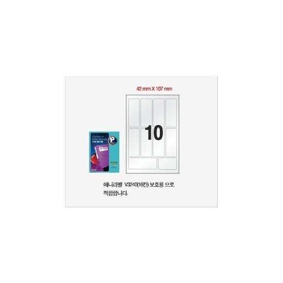 프린텍 AnyLabel 보호용 필름 라벨 10칸 F2020 10매