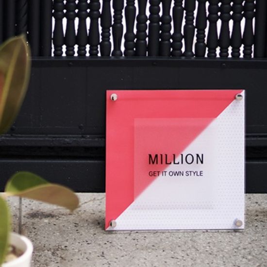 디자인문패 아크릴간판 회사현판 슬래쉬