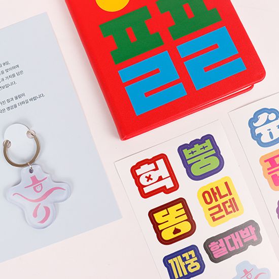 이천이십육년 한글기록장