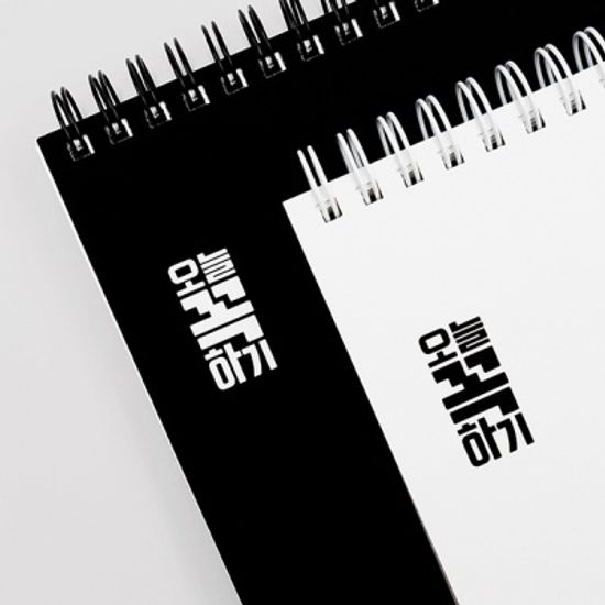 오늘 꼭 하기 100일 스터디플래너