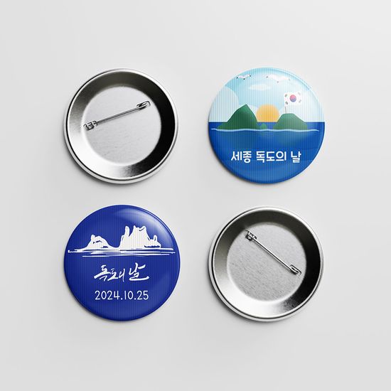 [주문제작]캐릭터버튼독도_45mm