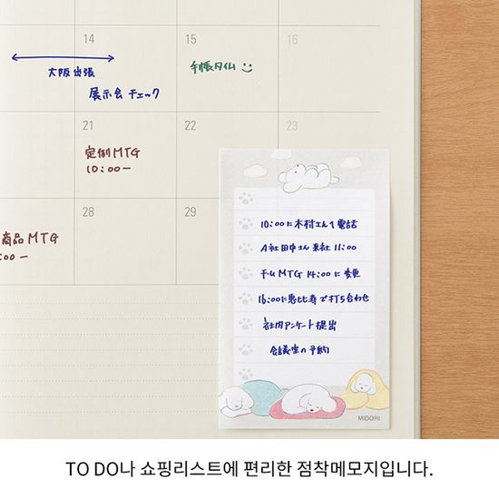 Sticky Notes - To Do Dog Gray