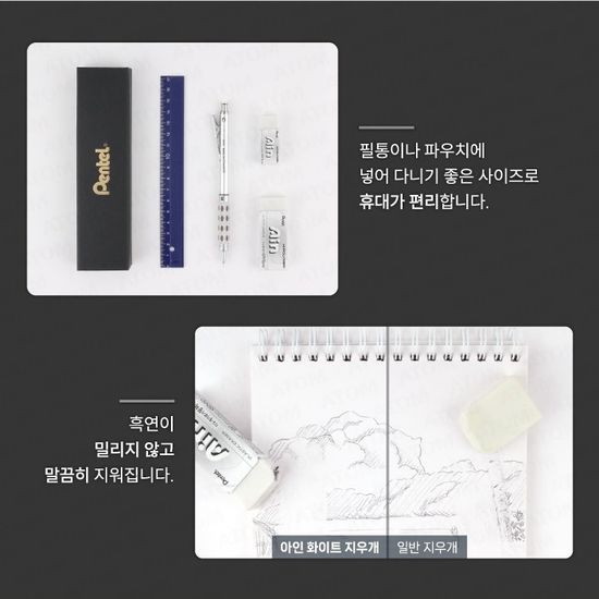 펜텔 찌꺼기가 뭉쳐지는 아인지우개-화이트(중) 1박스