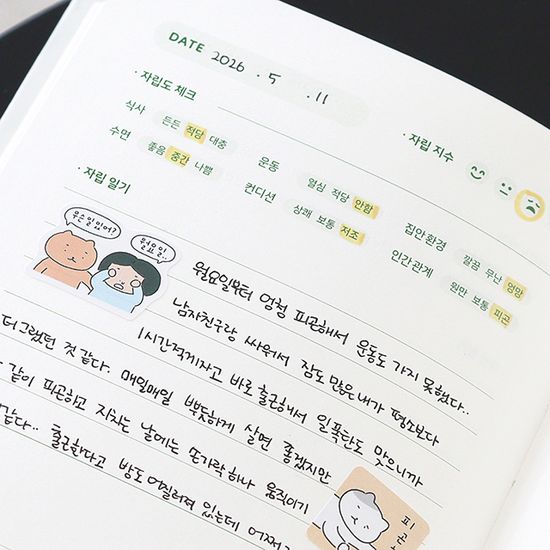 자문자답 자립일기 (일기장, 6개월)