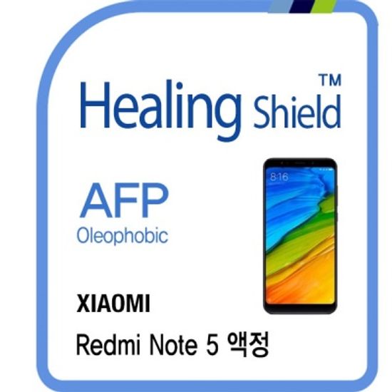 샤오미 홍미 노트5 올레포빅 액정 1매+후면 매트 1매