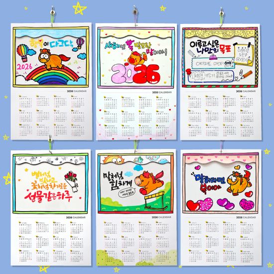 2026년 투명 전체 달력 만들기 (새해,목표,도안 제공)