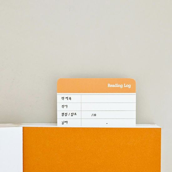 독서가를 위한 리딩로그 4종
