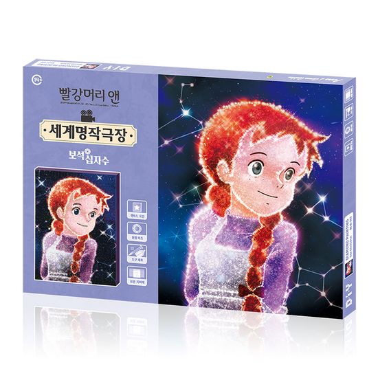 DIY 보석 십자수 빨강머리앤 밤하늘 별빛 46x33.5