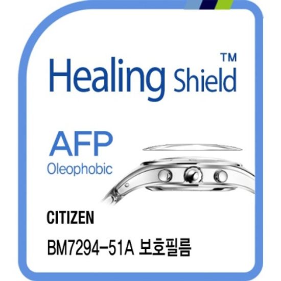 시티즌 BM7294-51A 올레포빅 시계필름 2매(HS1763529)