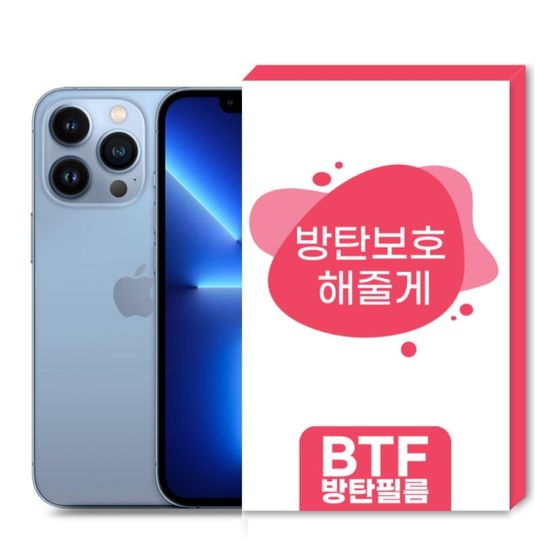 BTF 아이폰13 액정보호필름 4장