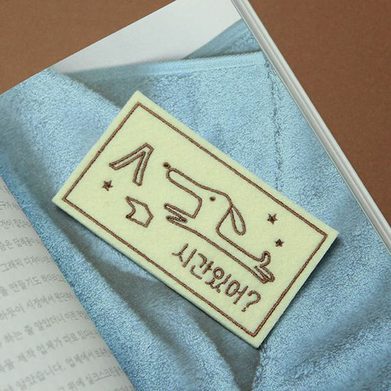 시간있어 책갈피