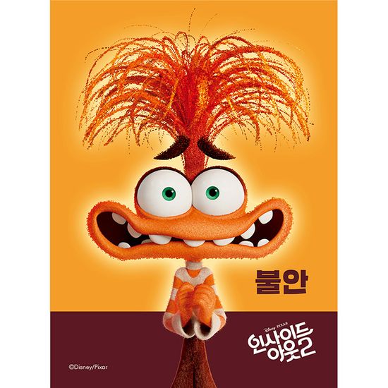 인사이드 아웃 2 불안이 직소 퍼즐 디즈니 150피스