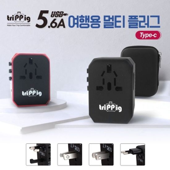 트리피그 여행용 멀티 플러그 트래블 아답터 JY305