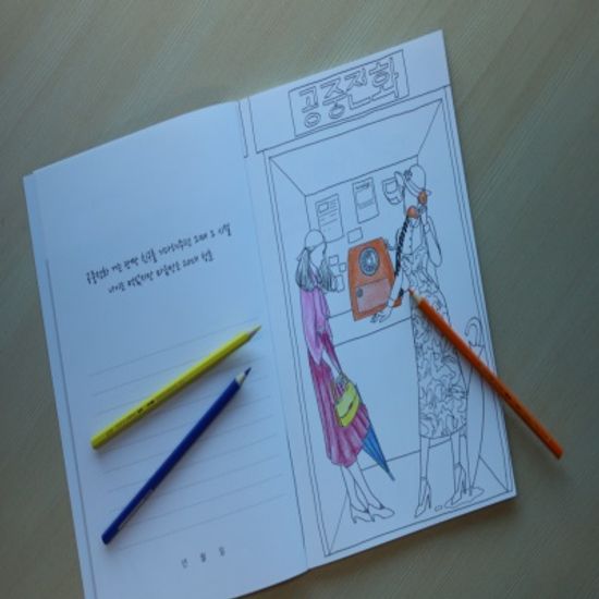 초급컬러링북2권 24색연필 세트