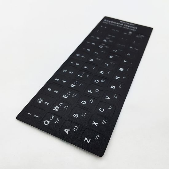 키보드 한글 자판 스티커 블랙 화이트 영문 자판 