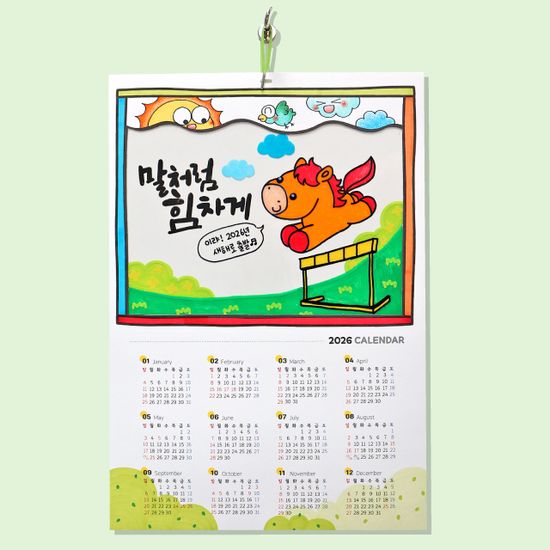 2026년 투명 전체 달력 만들기 (새해,목표,도안 제공)