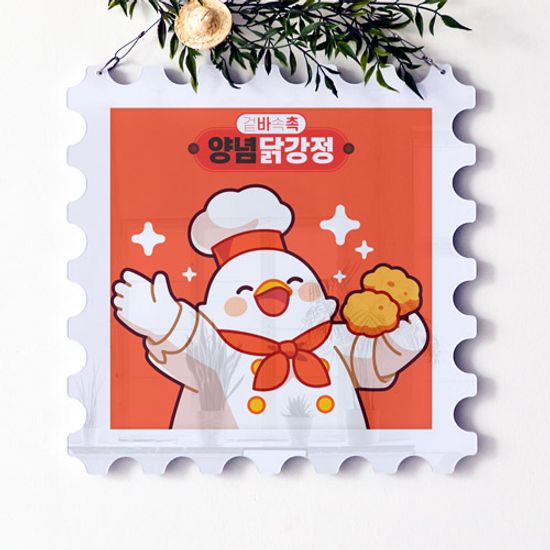 oa699-행잉액자_겉바속촉닭강정(우표중형)