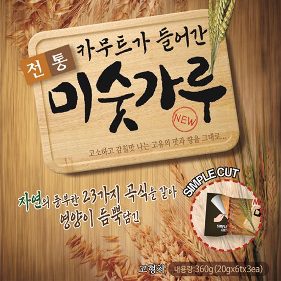 오벤트 카무트가 들어간 전통 미숫가루 360g